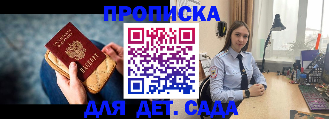 временная регистрация купить в Чулыме