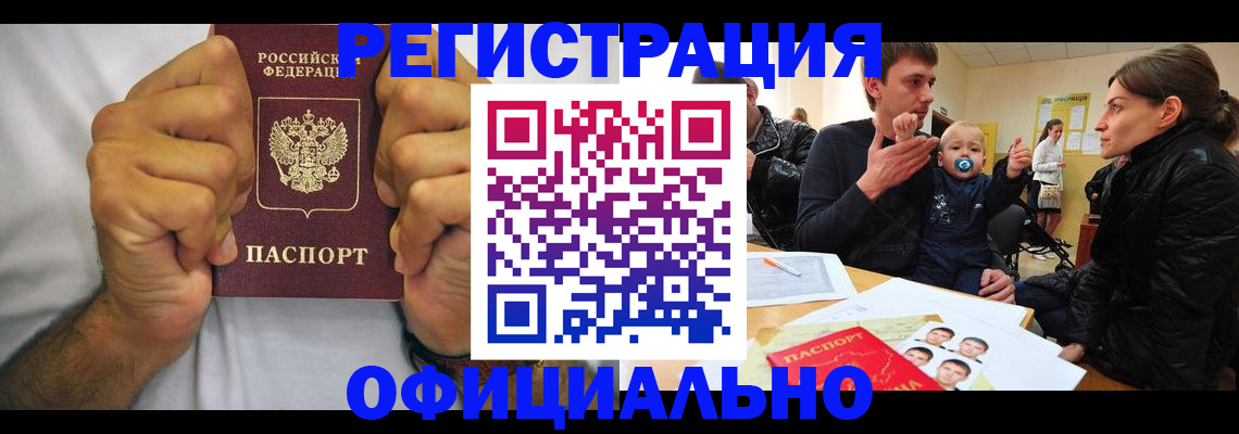 регистрация для дет. сада в Чулыме