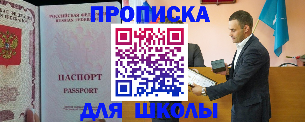 пропишу в квартире в Чулыме