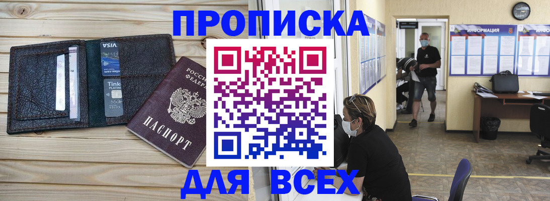 прописка иностранных граждан в Чулыме