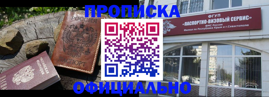 найти адрес прописки в Чулыме