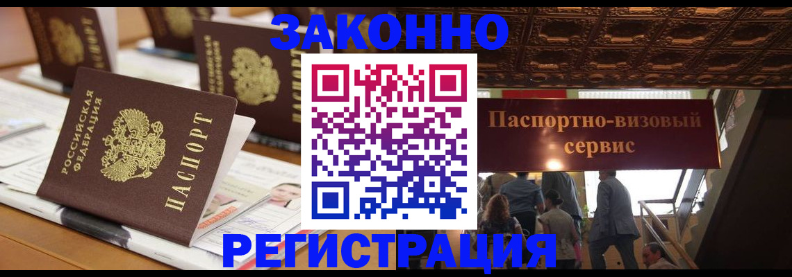 прописка иностранных граждан в Чулыме